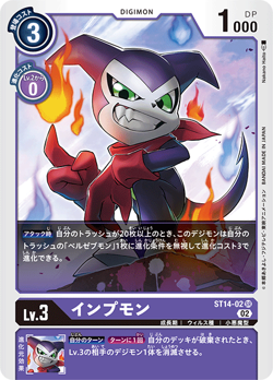 Digimon card game TCG Impmon [DC_ST14-02SR] Embossed Holo Japanese - Image 1