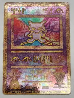 Pokemon TCG Ancient Mew Promo Holo Rare Card 1999/2000 - Image 1