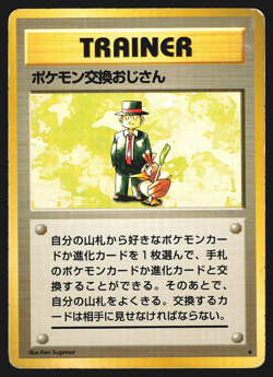 Pokemon Trader Japanese Expansion Pack Pokemon Card Played - Image 1