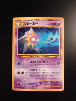 Pokemon TCG Starmie Holo Rare #121 Neo Revelation Japanese - Image 1