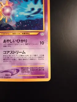 Pokemon TCG Starmie Holo Rare #121 Neo Revelation Japanese - Image 4