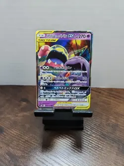 Muk & Alolan Muk GX (Japanese) 029/095 RR Double Blaze 2019 Pokemon Card NM - Image 1