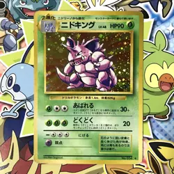 Nidoking Expansion Pack No.034 Base Set Holo Old back Japanese Pokemon Card HP- - Image 1