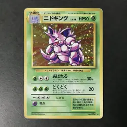 Nidoking Expansion Pack No.034 Base Set Holo Old back Japanese Pokemon Card HP- - Image 3