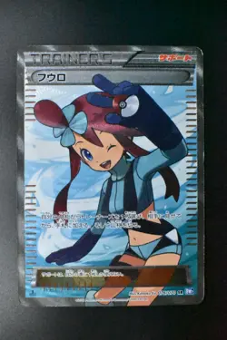 Skyla 076/070 Plasma Gale 2012 SR Full Art 1st Edition Japanese Pokemon Card - Image 2