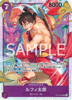 Luffytaro ST18-005 SR in ST18 Holo One Piece Card Game TCG Japanese - Image 1