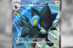Pokemon TCG - Luxray EX 118/101 - sv6 Japanese Mask of Change - Super Rare - Image 2