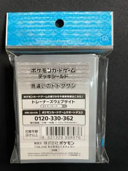 Kingambit 64 Sleeves Japanese Pokemon Official Deck Shield FF71 - Image 3