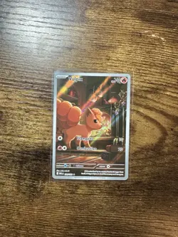 Vulpix 138/132 Mega Evolutions Pokemon TCG Near Mint - Image 1