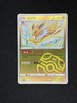 Pokemon TCG JOLTEON 0309/14 Chinese Gem Pack Vol. 2 CN Master Ball - Image 1