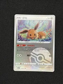 Pokemon TCG EEVEE 0104/15 Chinese Gem Pack Vol. 2 CN Pokeball - Image 1