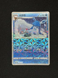Pokemon TCG GLACEON 0807/14 Chinese Gem Pack Vol. 2 CN Rotary - Image 1
