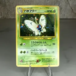 [NM] Butterfree Pokemon Japanese 012 Neo 2 Crossing the Ruins Vintage Holo - Image 1