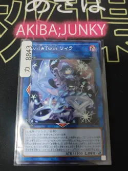 Evil☆Twin Lil-la Yugioh TT01-JPB28 Yu-Gi-Oh Konami OCG JAPAN - Image 4
