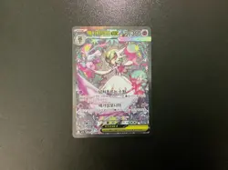 Mega Symphonia Mega Gardevoir ex 087/063 SAR m1S Korean Pokemon Card - Image 1