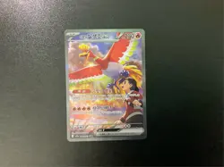 Heat Wave Arena SAR 5 Card Complete Set sv9a Korean Pokemon Card - Image 4