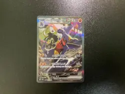 Heat Wave Arena Cynthia's Garchomp ex 087/063 SAR sv9a Korean Pokemon Card - Image 1