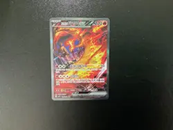 Glory of Team Rocket SAR 6 Card Complete Set sv10 Korean Pokemon Card - Image 2