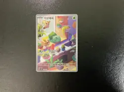 Bulbasaur Charmander Squirtle AR Special Deck Set Promo Korean Pokemon Card - Image 2