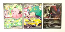Battle Partners SAR 6 Card Complete Set sv9 Korean Pokemon Card - Image 1
