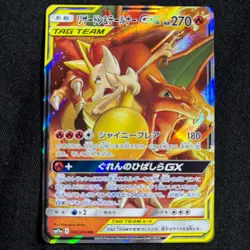 Pokemon card Japanese Braixen & Charizard GX 008/064 RR Tag Team SM11a 2019 NM~ - Image 1