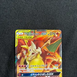 Pokemon card Japanese Braixen & Charizard GX 008/064 RR Tag Team SM11a 2019 NM~ - Image 2