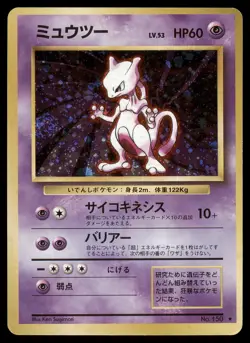 Mewtwo No. 150 Base Set Pokemon Card Japanese Holo Rare - Image 3