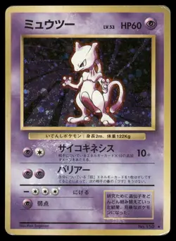 Mewtwo No. 150 Base Set Pokemon Card Japanese Holo Rare - Image 5