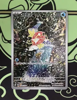 Pokemon PTCG 2025 Chinese Card Magikarp AR SV-P-024 Scarlet & Violet Holo Mint - Image 1