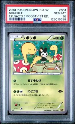 2013 Pokemon Japanese BW EBB EX Battle Boost 1st Ed 001/093 Shuckle PSA 10 - Image 1