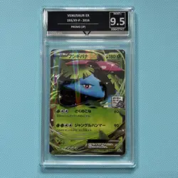 Get Graded 9.5 Venusaur EX - XY Promos - 233/XY-P - 2016 Japanese Pokemon TCG - Image 1