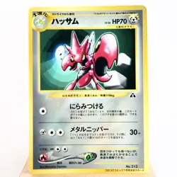 MP) Scizor No.212 Neo Coro coro Comic Promo Pokemon Card Japanese w542-e9 - Image 1