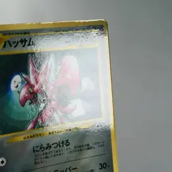 MP) Scizor No.212 Neo Coro coro Comic Promo Pokemon Card Japanese w542-e9 - Image 4