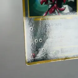 MP) Scizor No.212 Neo Coro coro Comic Promo Pokemon Card Japanese w542-e9 - Image 5