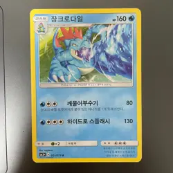 Feraligatr 021/072 sm3+ Korean Pokemon Card [LP] - Image 1