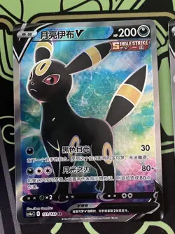 S-Chinese Eevee Heroes (CS4AC) SR Cards X4 Umbreon Jolteon Espeon & Flareon NM - Image 2