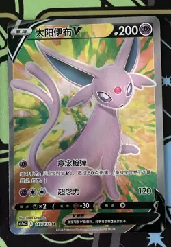 S-Chinese Eevee Heroes (CS4AC) SR Cards X4 Umbreon Jolteon Espeon & Flareon NM - Image 3