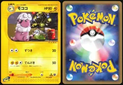 FLAAFFY 039/128 E SERIES E1 EXPEDITION POKEMON JAPANESE UNCOMMON 2001 LP - Image 1