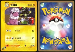 FLAAFFY 039/128 E SERIES E1 EXPEDITION POKEMON JAPANESE UNCOMMON 2001 LP - Image 1