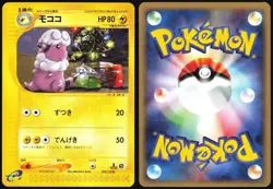 FLAAFFY 039/128 E SERIES E1 EXPEDITION POKEMON JAPANESE UNCOMMON 2001 LP - Image 1