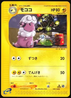 FLAAFFY 039/128 E SERIES E1 EXPEDITION POKEMON JAPANESE UNCOMMON 2001 LP - Image 2