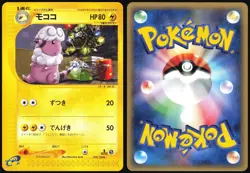 FLAAFFY 039/128 E SERIES E1 EXPEDITION POKEMON JAPANESE UNCOMMON 2001 LP - Image 1