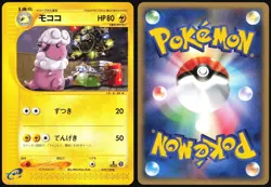 FLAAFFY 039/128 E SERIES E1 EXPEDITION POKEMON JAPANESE UNCOMMON 2001 LP - Image 1