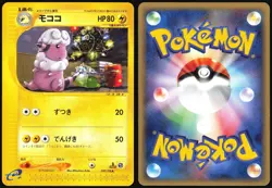 FLAAFFY 039/128 E SERIES E1 EXPEDITION POKEMON JAPANESE UNCOMMON 2001 LP - Image 1