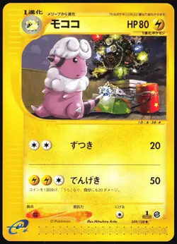 FLAAFFY 039/128 E SERIES E1 EXPEDITION POKEMON JAPANESE UNCOMMON 2001 LP - Image 2