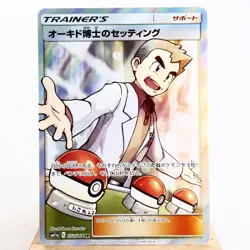 NM-) Professor Oak's Setup 072/064 SR sm11a 2019 Pokemon TCG Japanese w555-e9 - Image 1