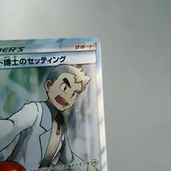 NM-) Professor Oak's Setup 072/064 SR sm11a 2019 Pokemon TCG Japanese w555-e9 - Image 4