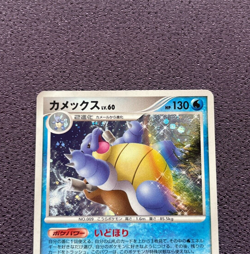 Blastoise Pokemon Card 1st Edition 2008 Japanese Holo 025/096 Nintendo NM⁻ - Image 2