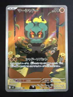 Marshadow 069/063 Holo Art Rare Pokemon Mega Brave m1L 2025 NM Japanese - Image 1