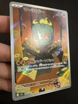 Marshadow 069/063 Holo Art Rare Pokemon Mega Brave m1L 2025 NM Japanese - Image 3
